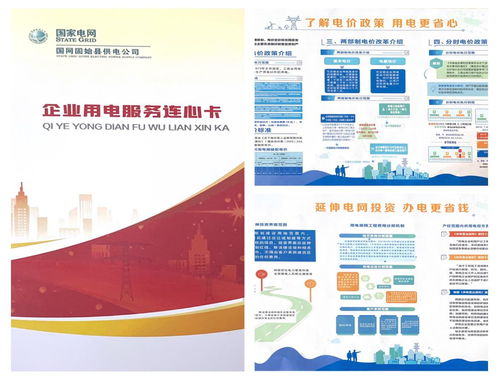 国网固始县供电公司 精准服务重点产业链，网络技术赋能企业“用好电”